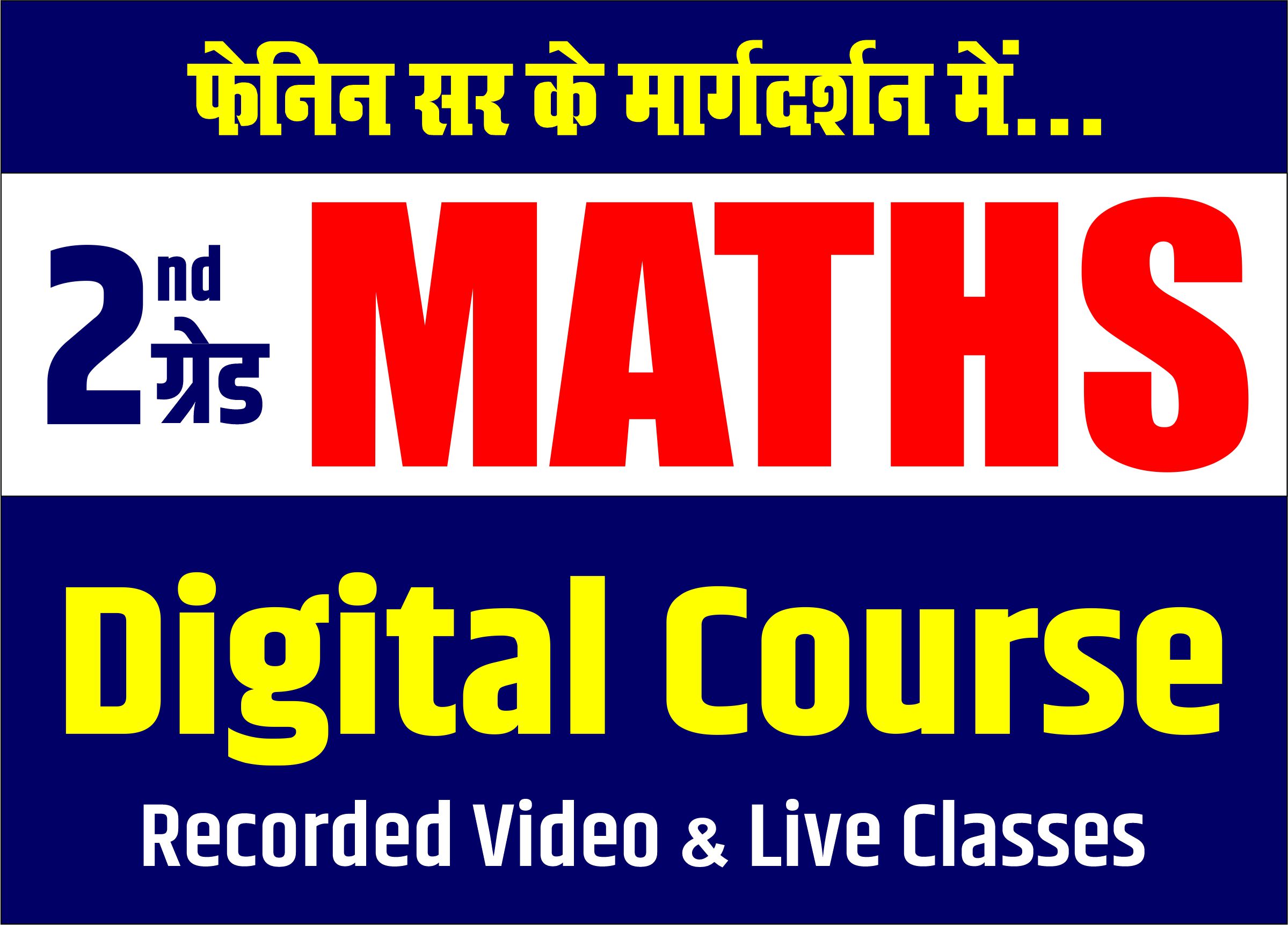 RPSC 2nd ग्रेड गणित बैच जितेंद्र फेनिन सर के मार्गदर्शन में New Online Course