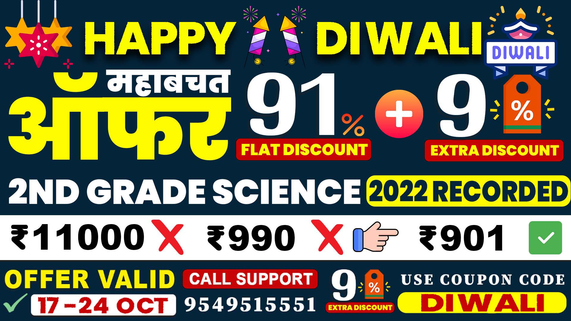 2nd Grade Science Recorded Course 2022 W