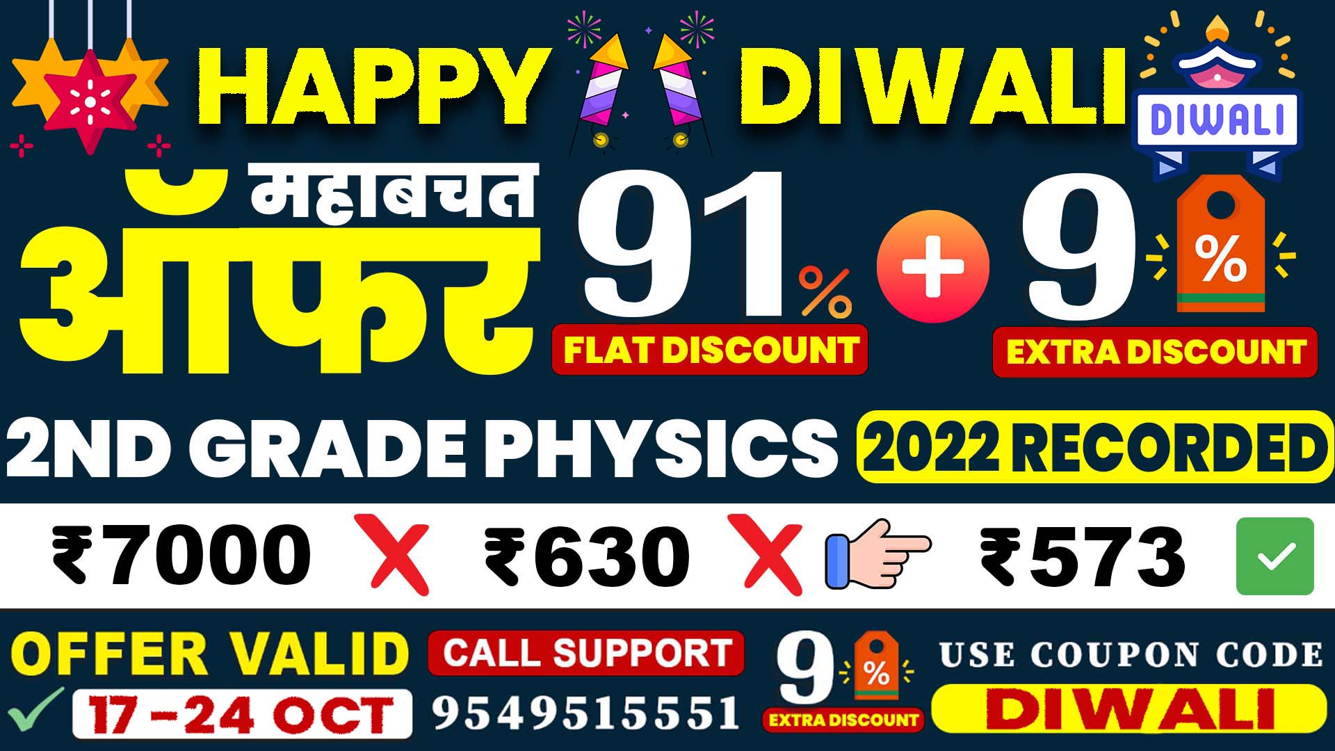 2nd Grade Only Physics Recorded Course