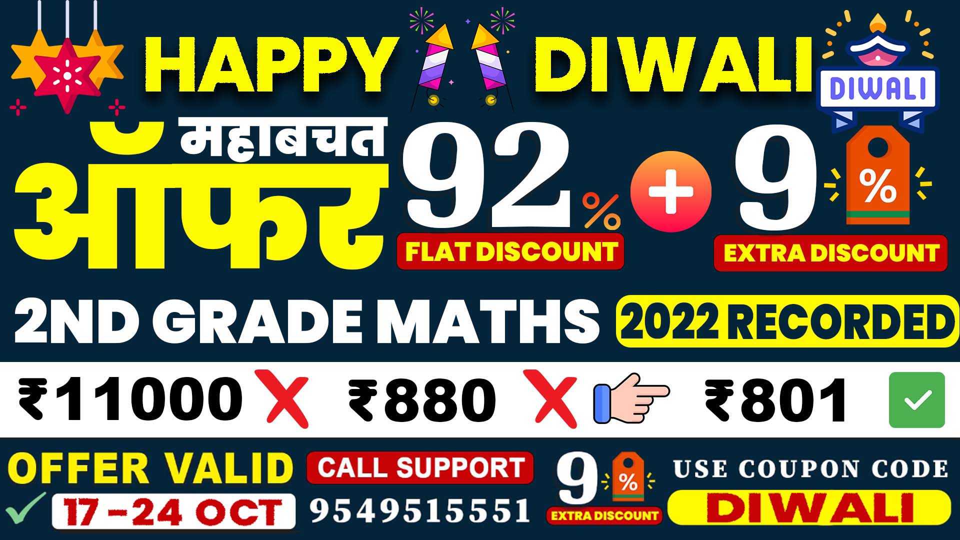 2nd Grade Math Recorded Course 2022 W