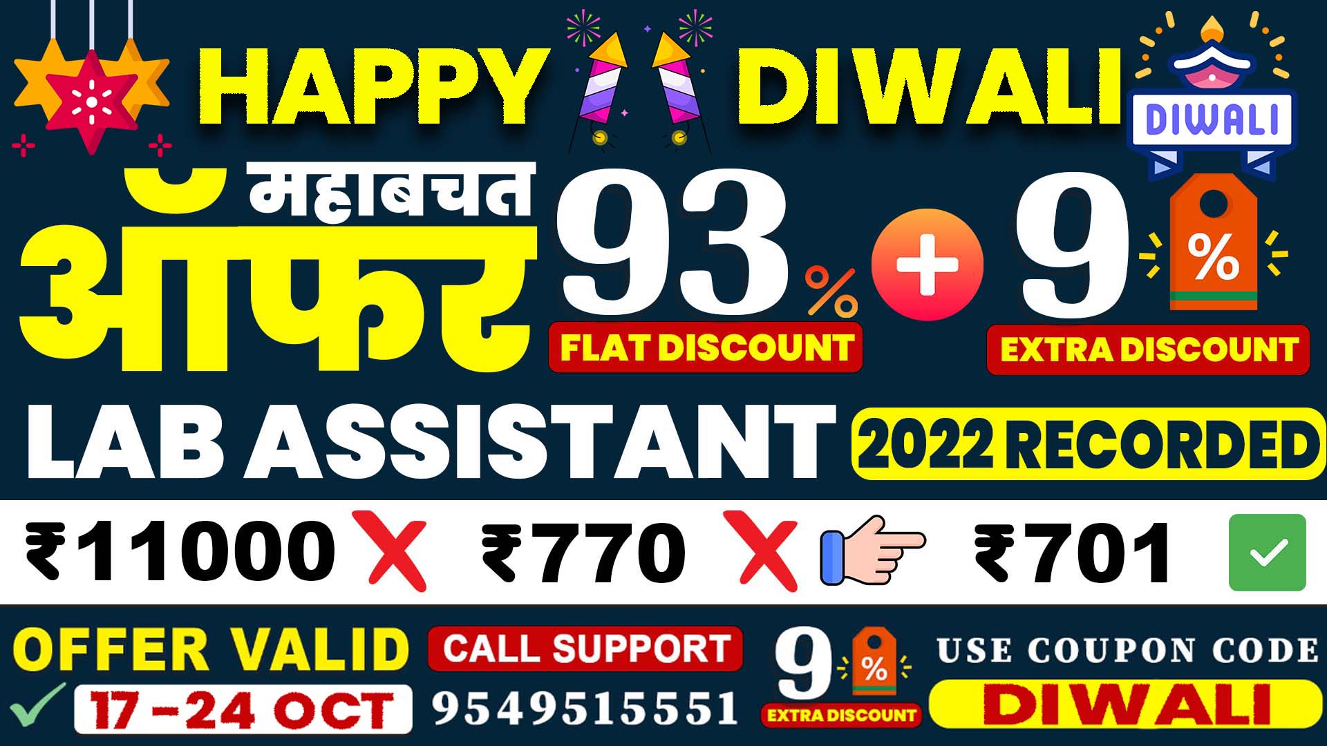 Lab Assistant 2022 Combo (Paper - I & II) Recorded Course W