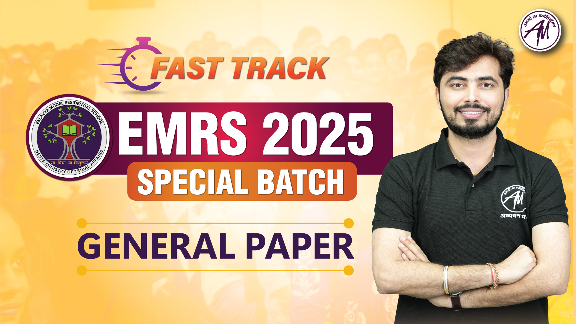 EMRS FAST TRACK BATCH