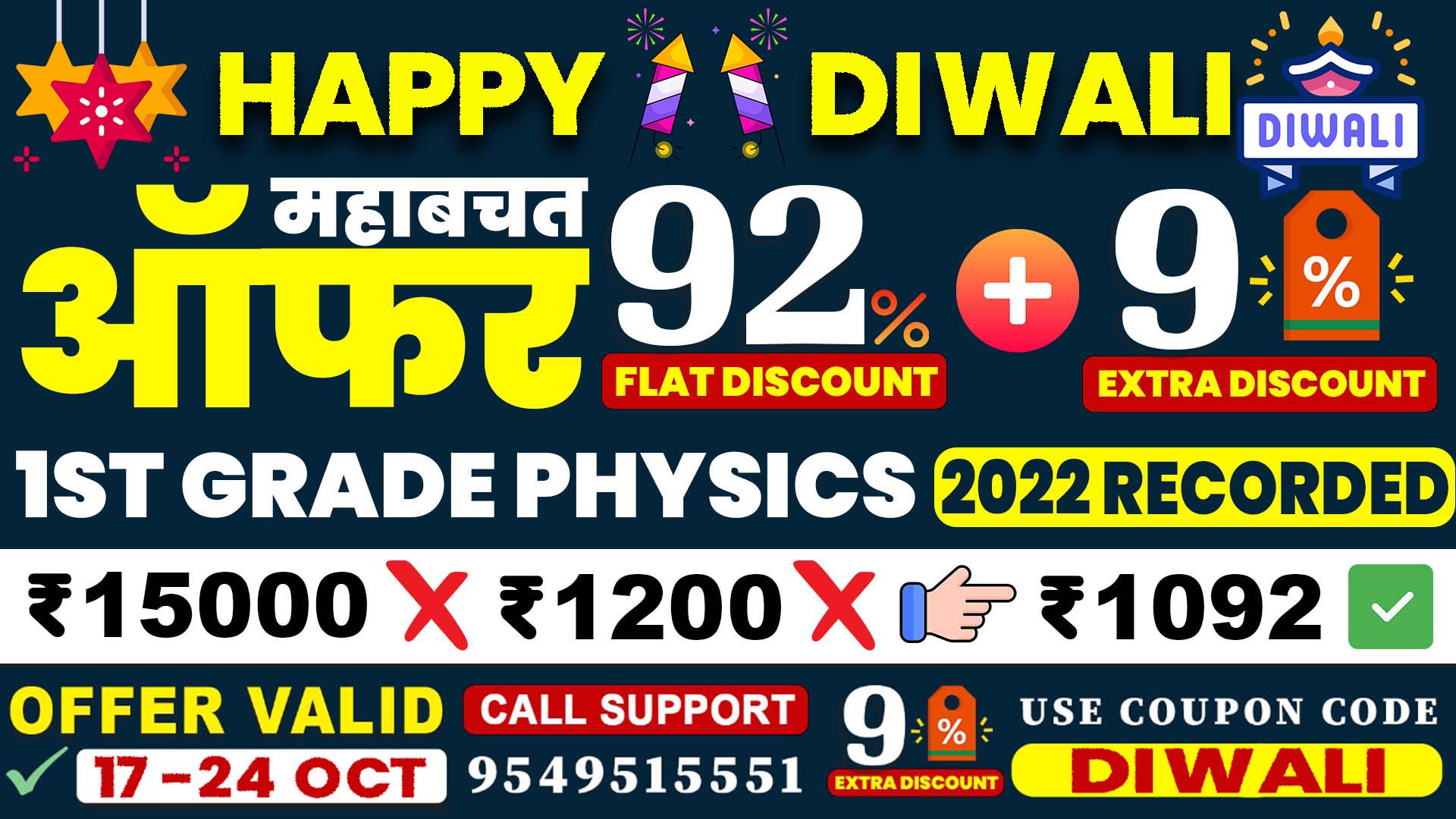 1st Grade Physics Recorded Course 2022 W