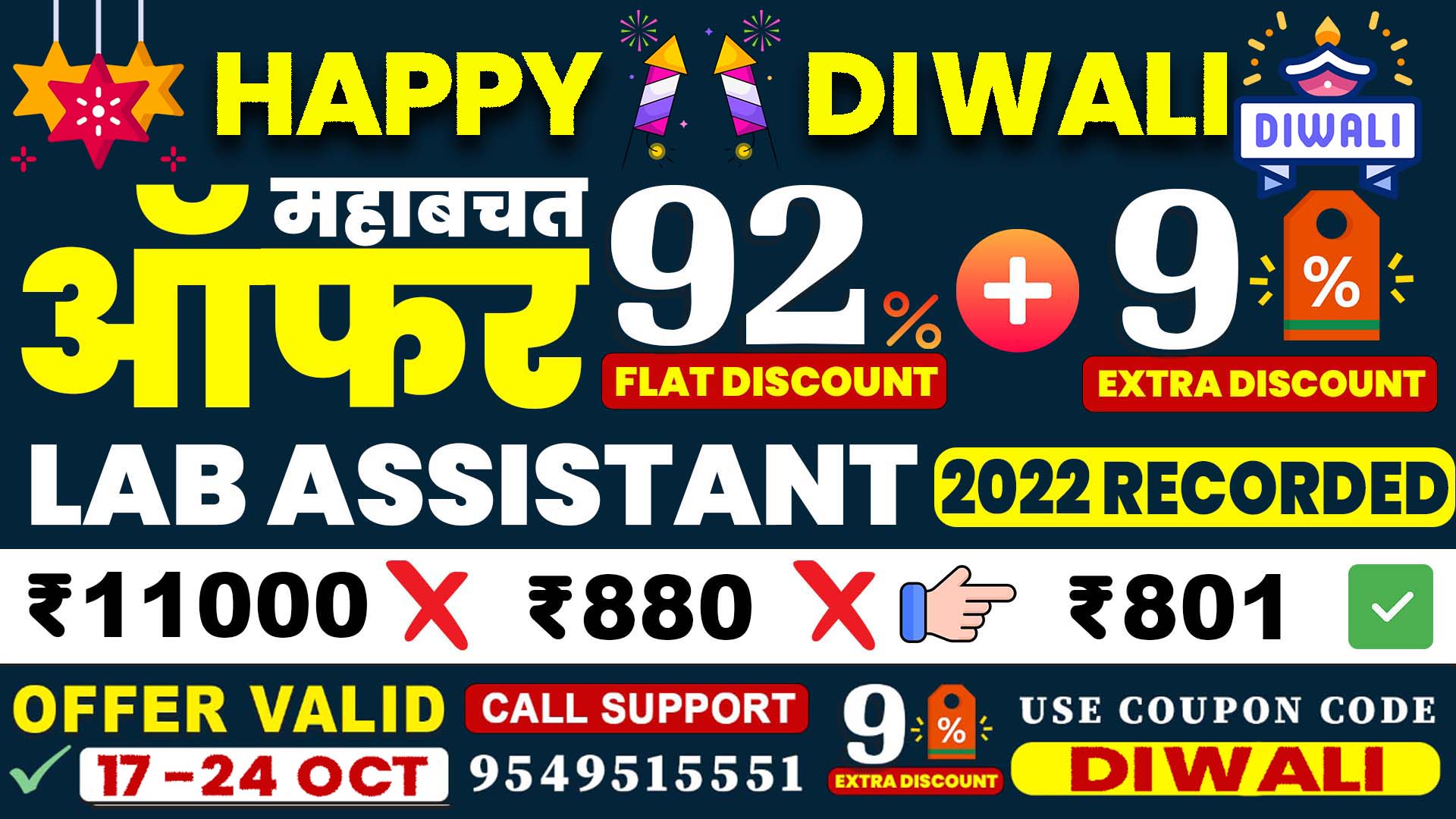 Lab Assistant 2023 Combo (Paper - I & II) Recorded Course