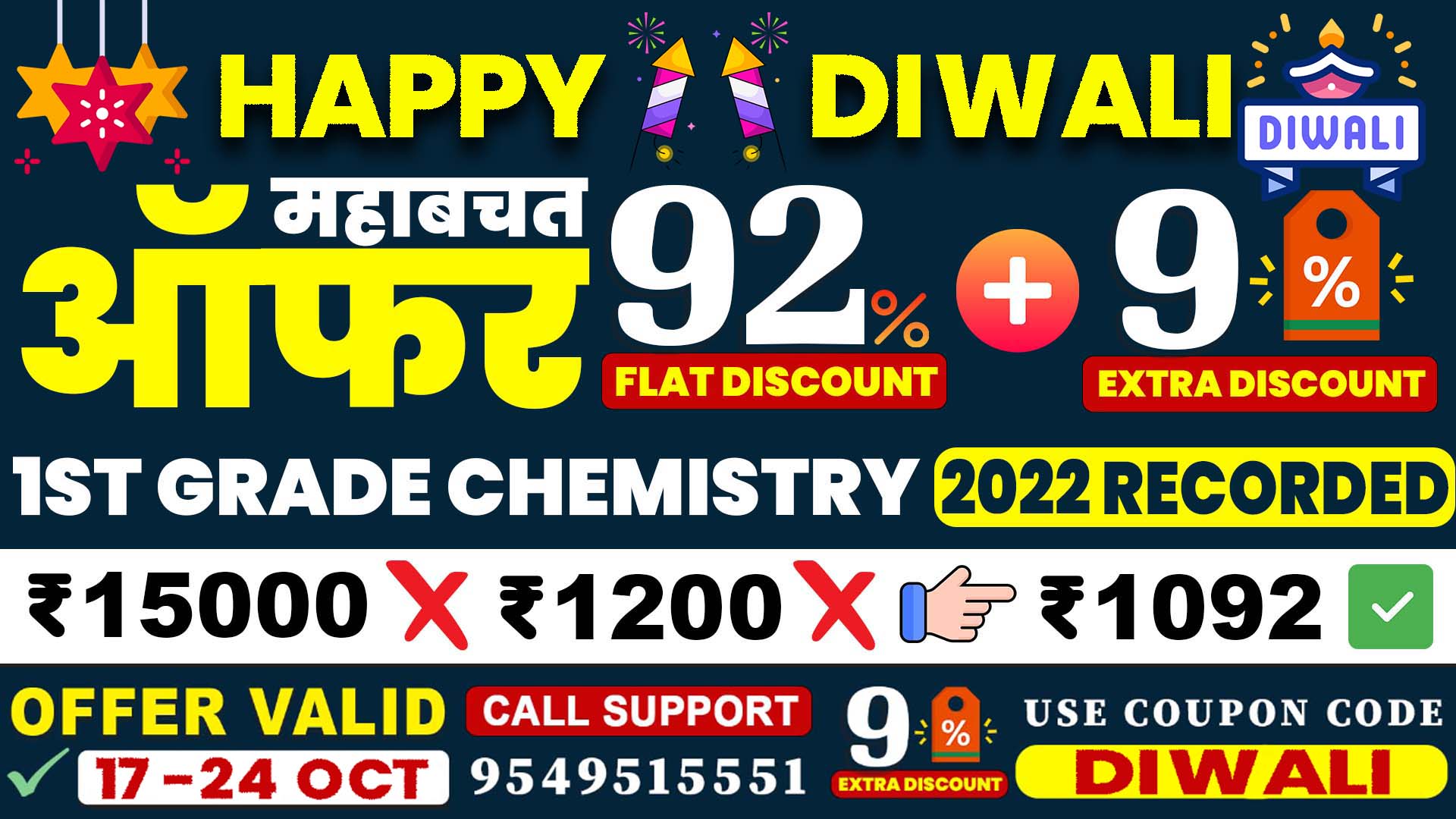 1st Grade Chemistry Recorded Course 2022 W