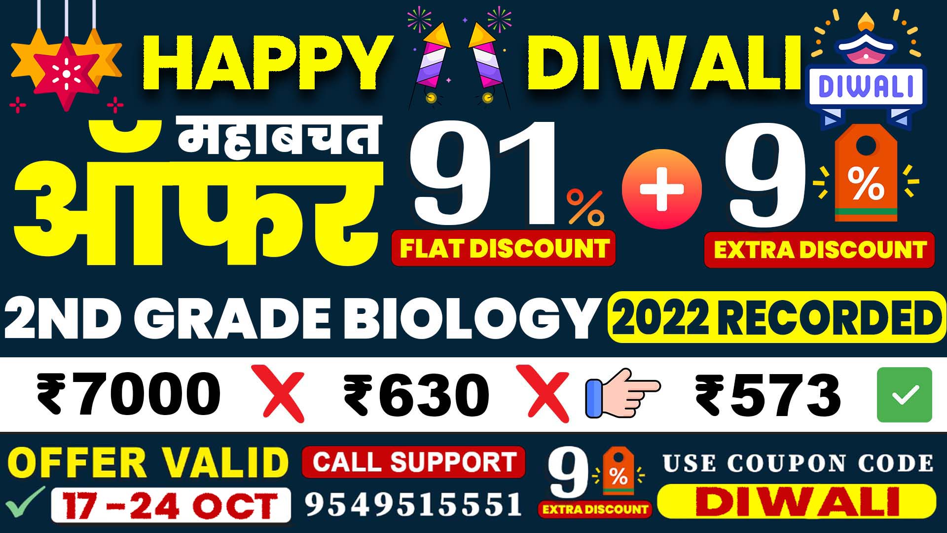 2nd Grade Only Biology Recorded Course