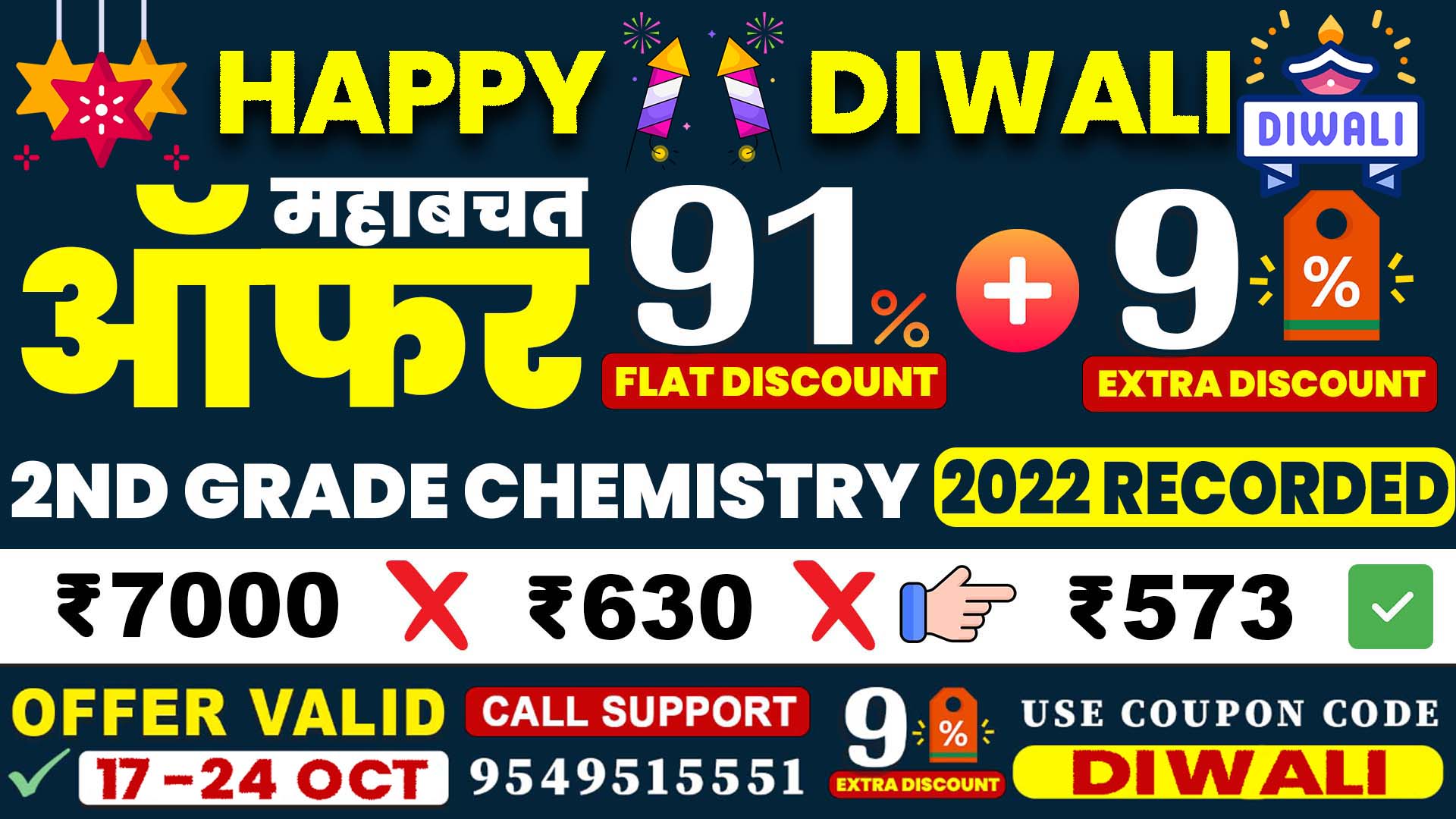 2nd Grade Only Chemistry Recorded Course