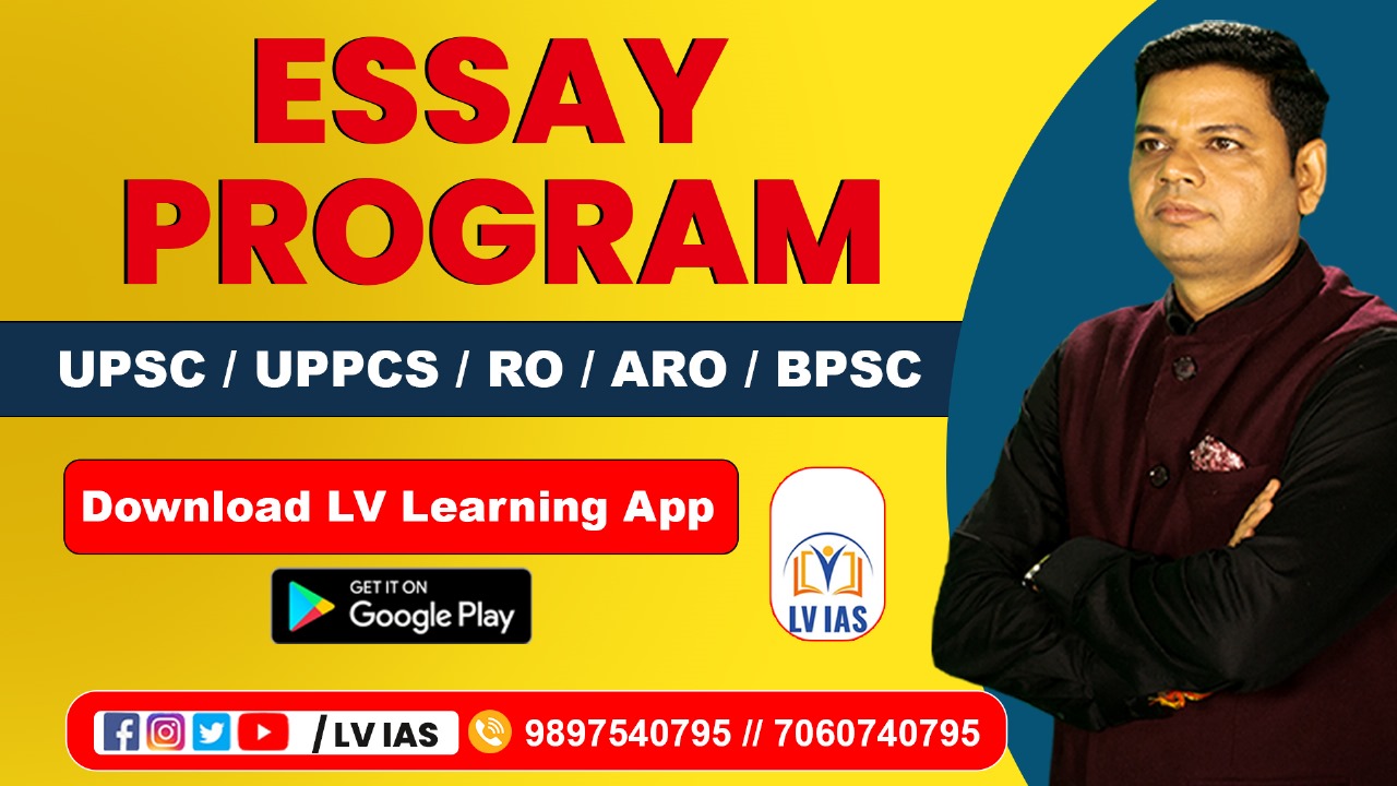 ESSAY BATCH 2026/27/28