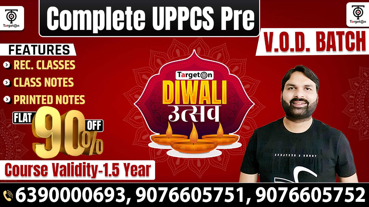 UPPCS PRE BATCH- 2025