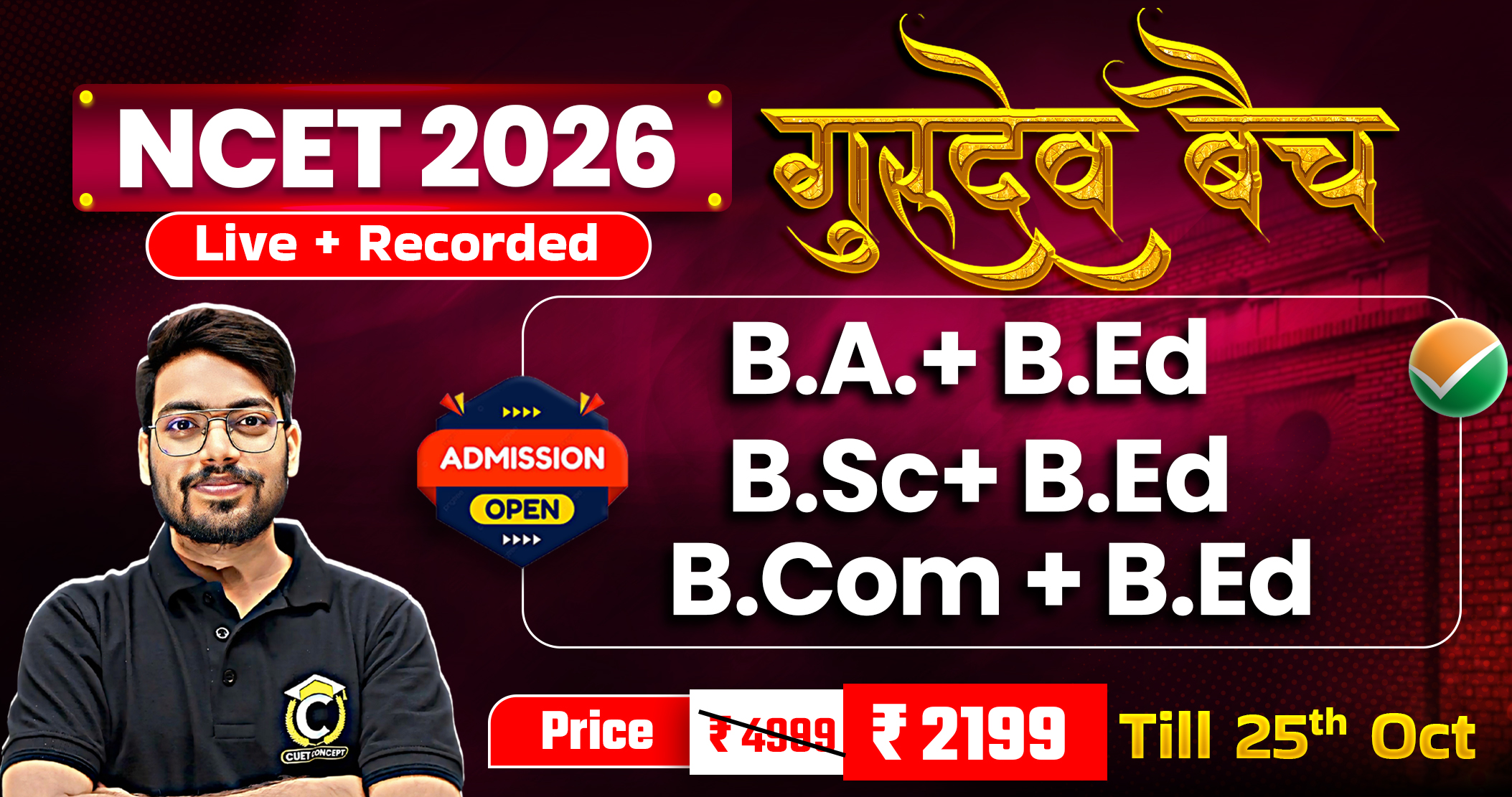NCET 2026 Gurudev Batch | BA/BSc/BCom + BEd Preparation