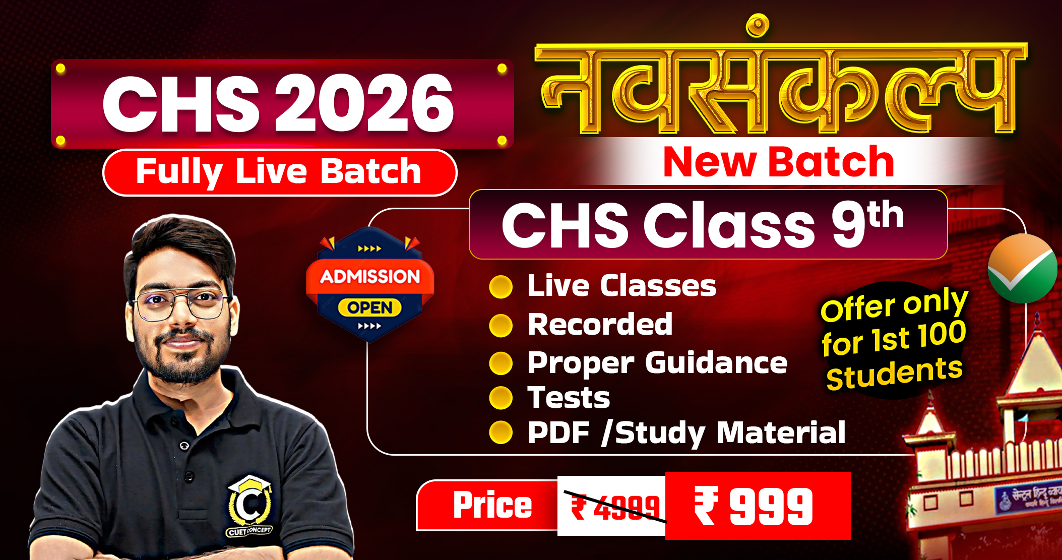 CHS Class 9th Preparation | Navsankalp New Batch