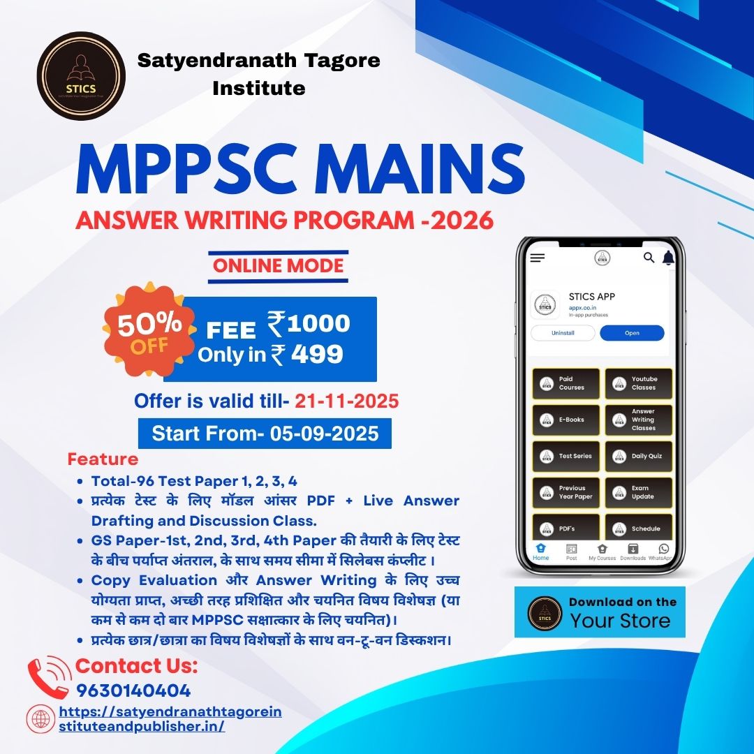MPPSC Mains Answer Writing Program -2026