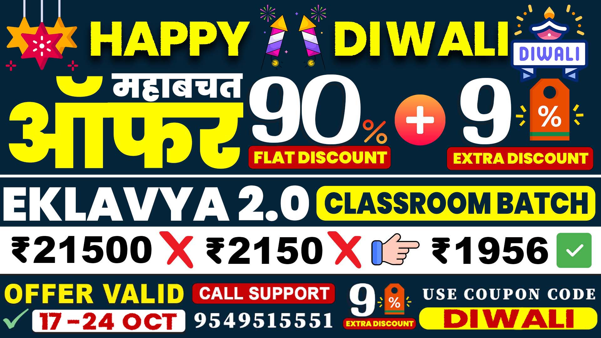 Lab Assistant 2024 New Eklavya 2.0 Combo Paper Live Batch Start @ 4 DECEMBER 