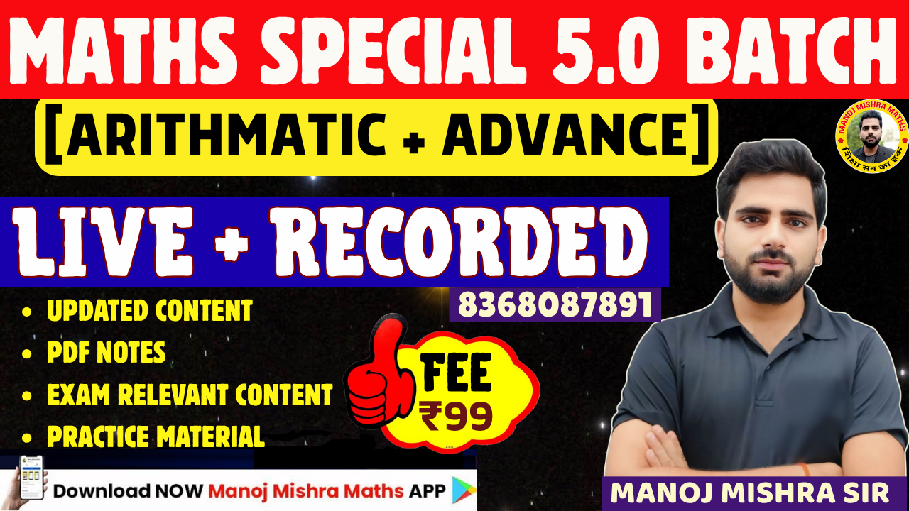 MATHS SPECIAL 5.0 BATCH 