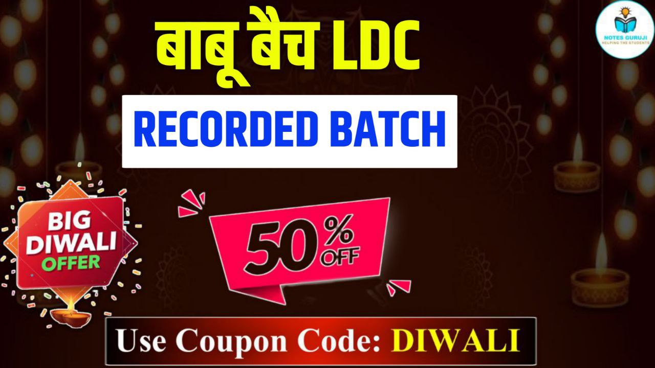 बाबू बैच - LDC