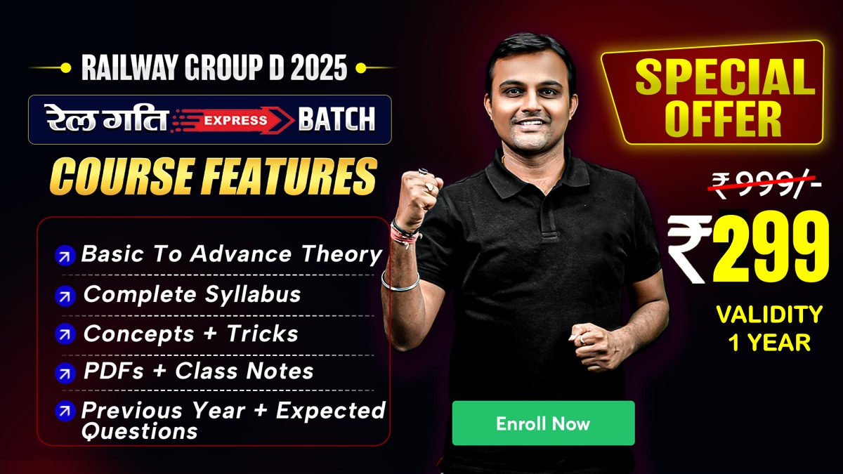 REASONING RAIL GATI EXPRESS BATCH - RAILWAY GROUP D 