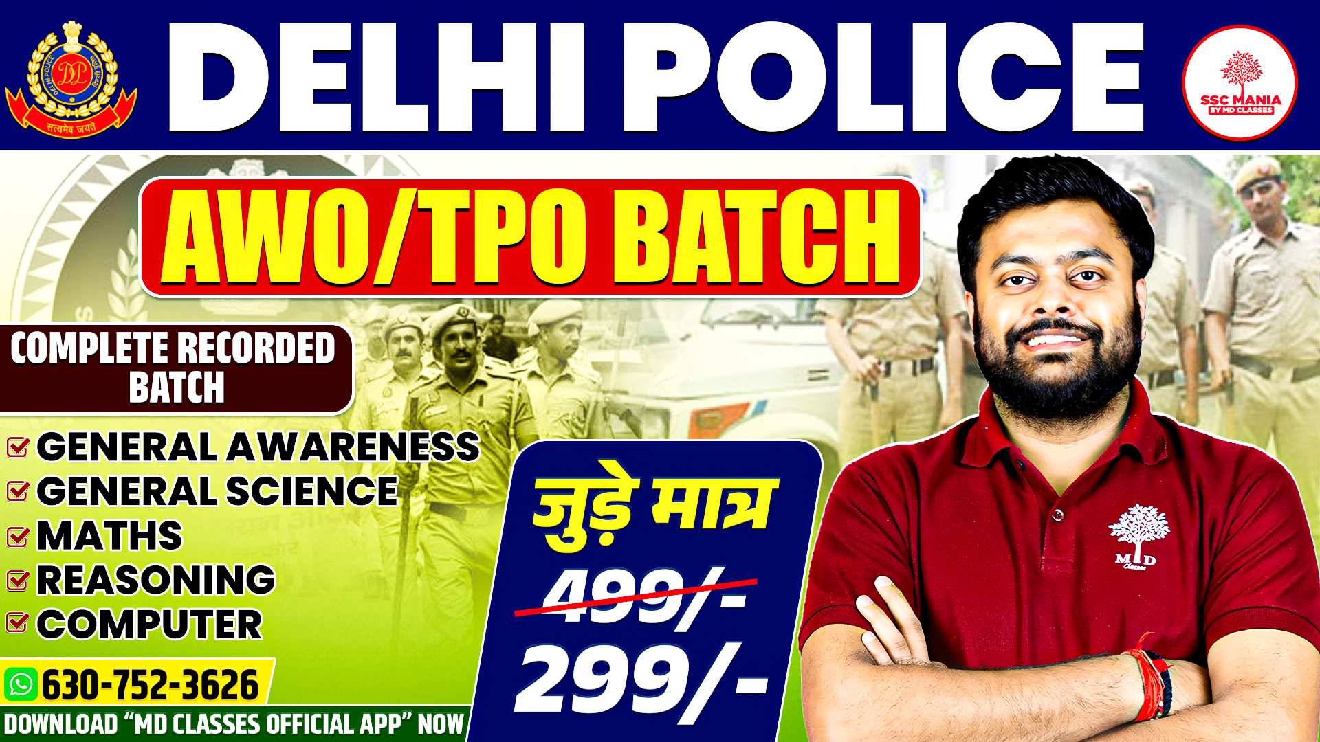 Delhi Police 2025: AWO TPO BATCH 