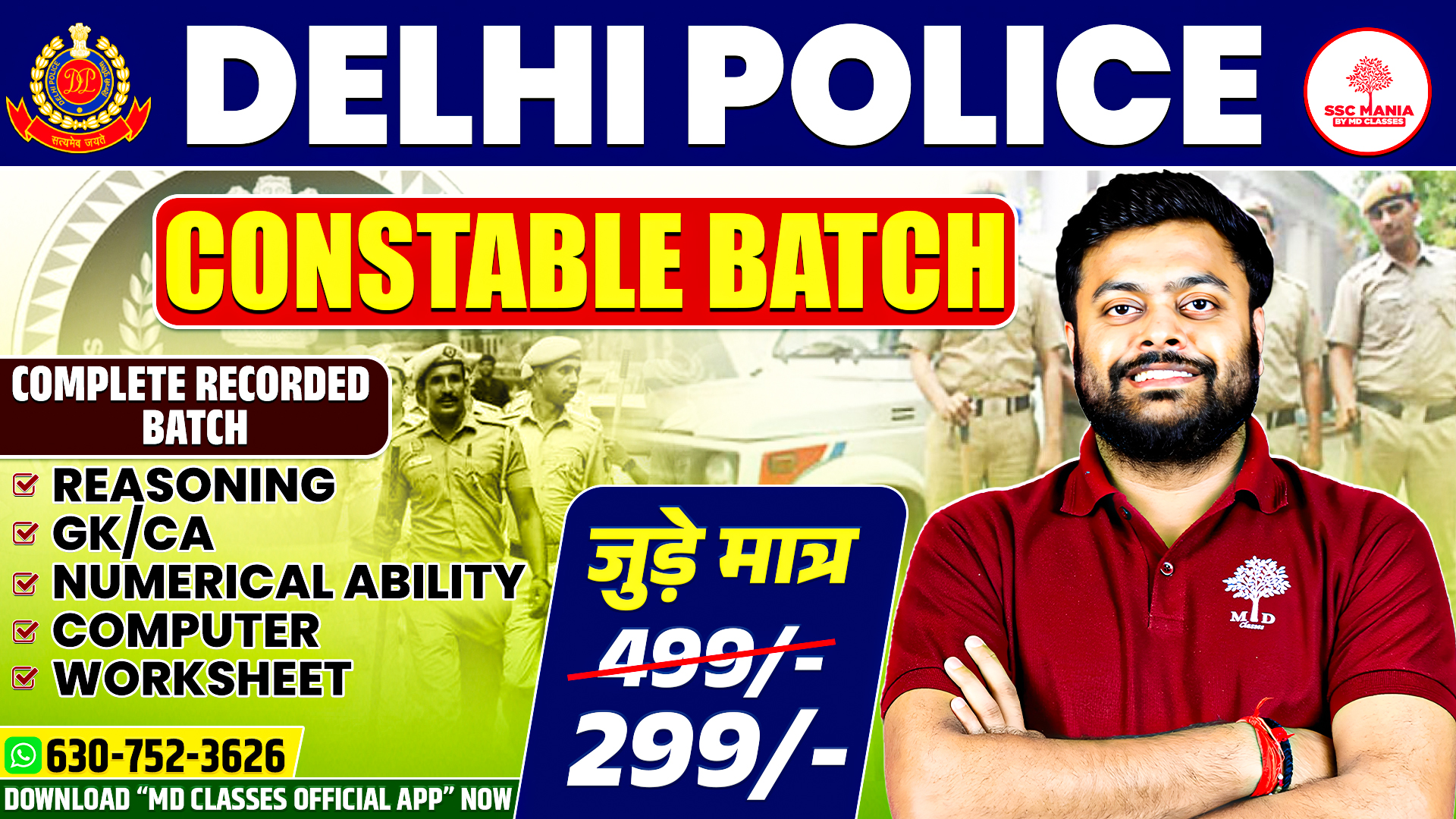 Delhi Police 2025: Constable Batch 