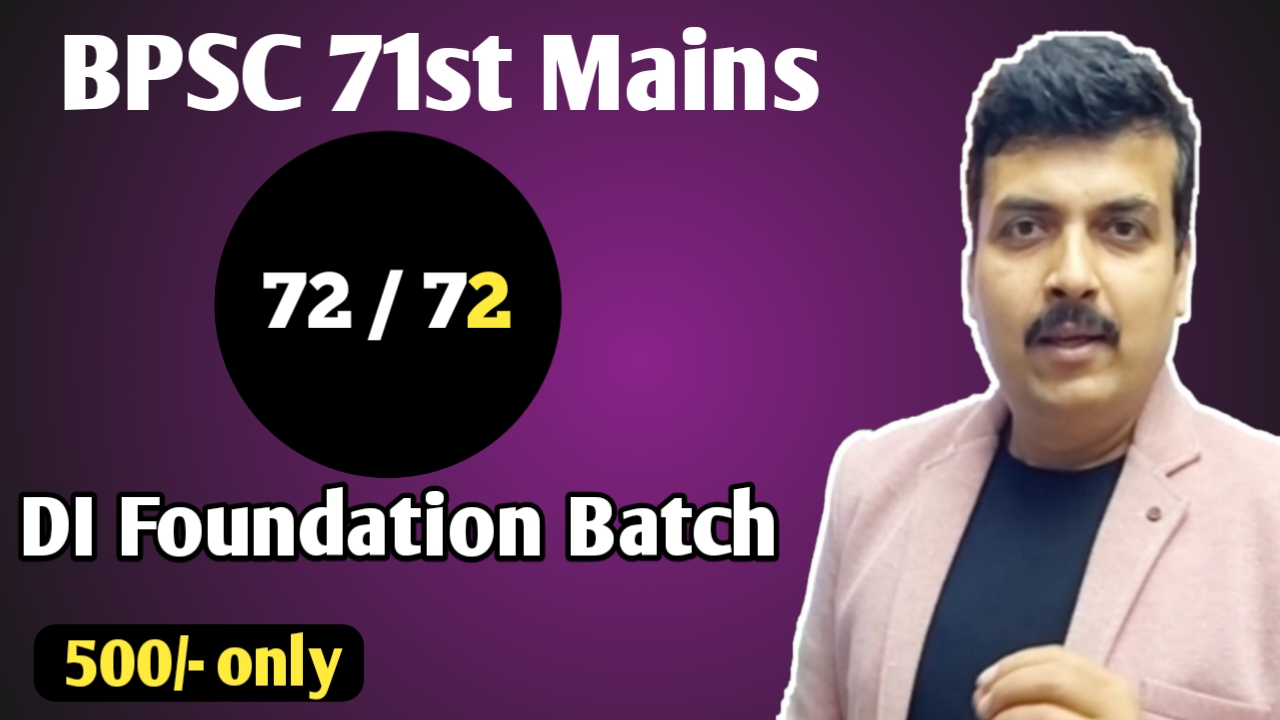 BPSC 71st DI FOUNDATION COURSE 