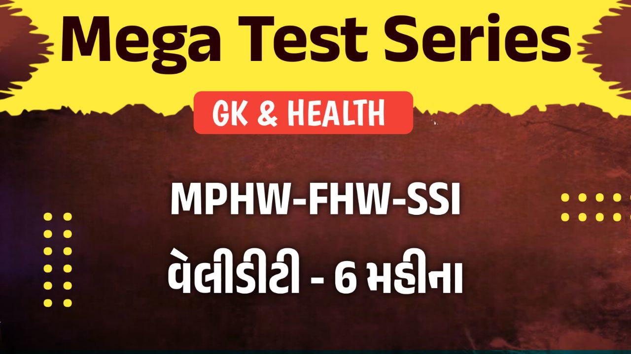 MEGA TEST SERIES (HEALTH & GK)