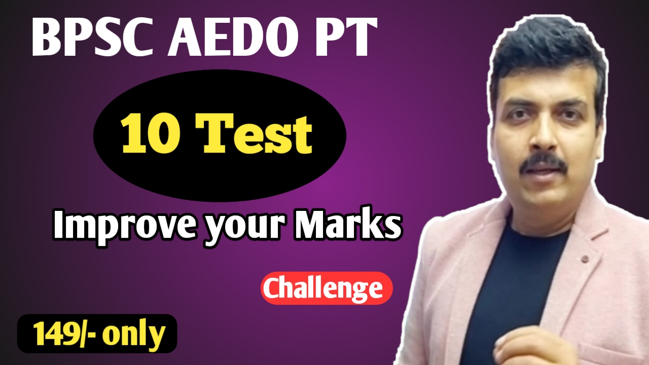 BPSC AEDO 10 OMR PT TEST SERIES 
