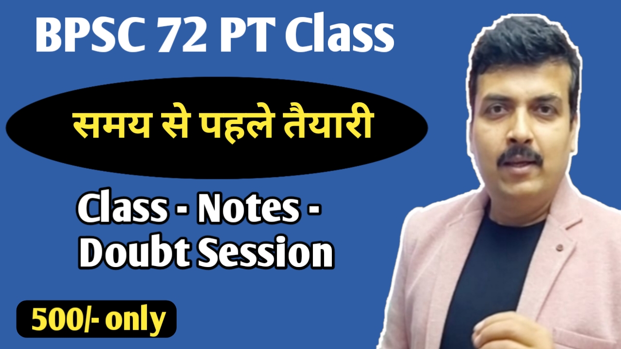  72nd  BPSC -   PT – 2026 Target  Batch – 110+