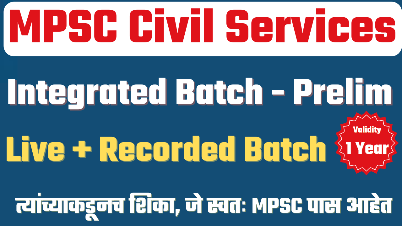 MPSC INTEGRATED BATCH ( PRELIM )