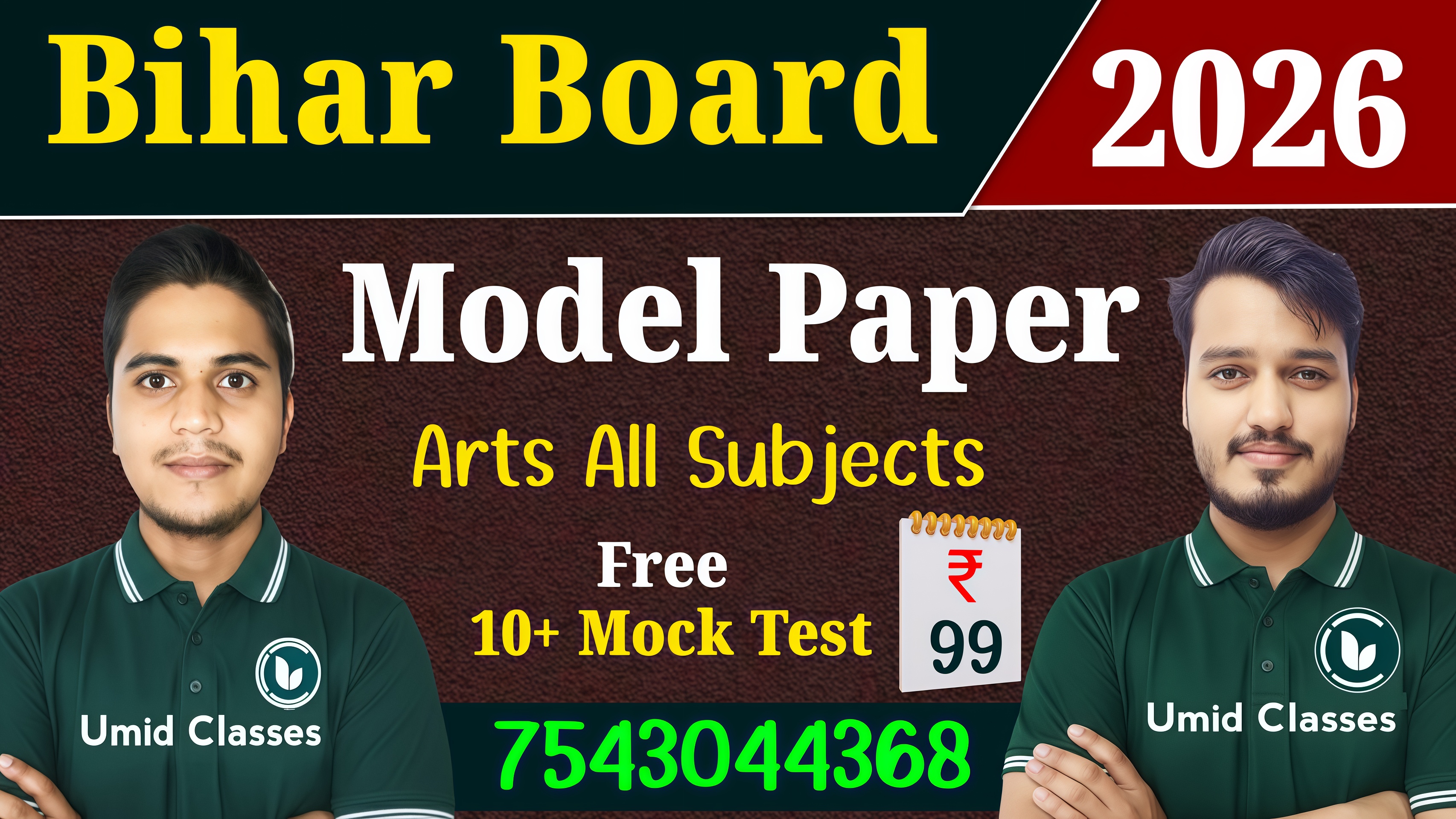 Model Paper 2026 | Bihar Board All Subjects