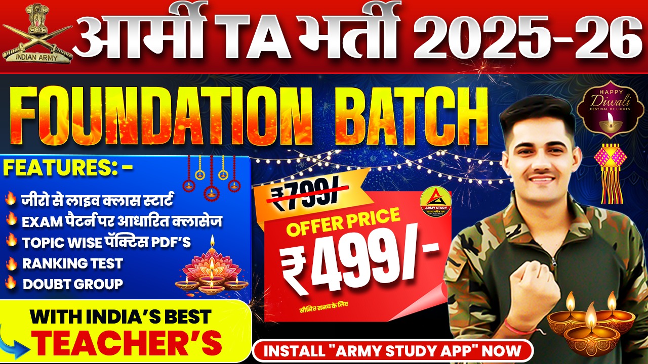 Army TA Bharti Foundation Batch - 2025-26