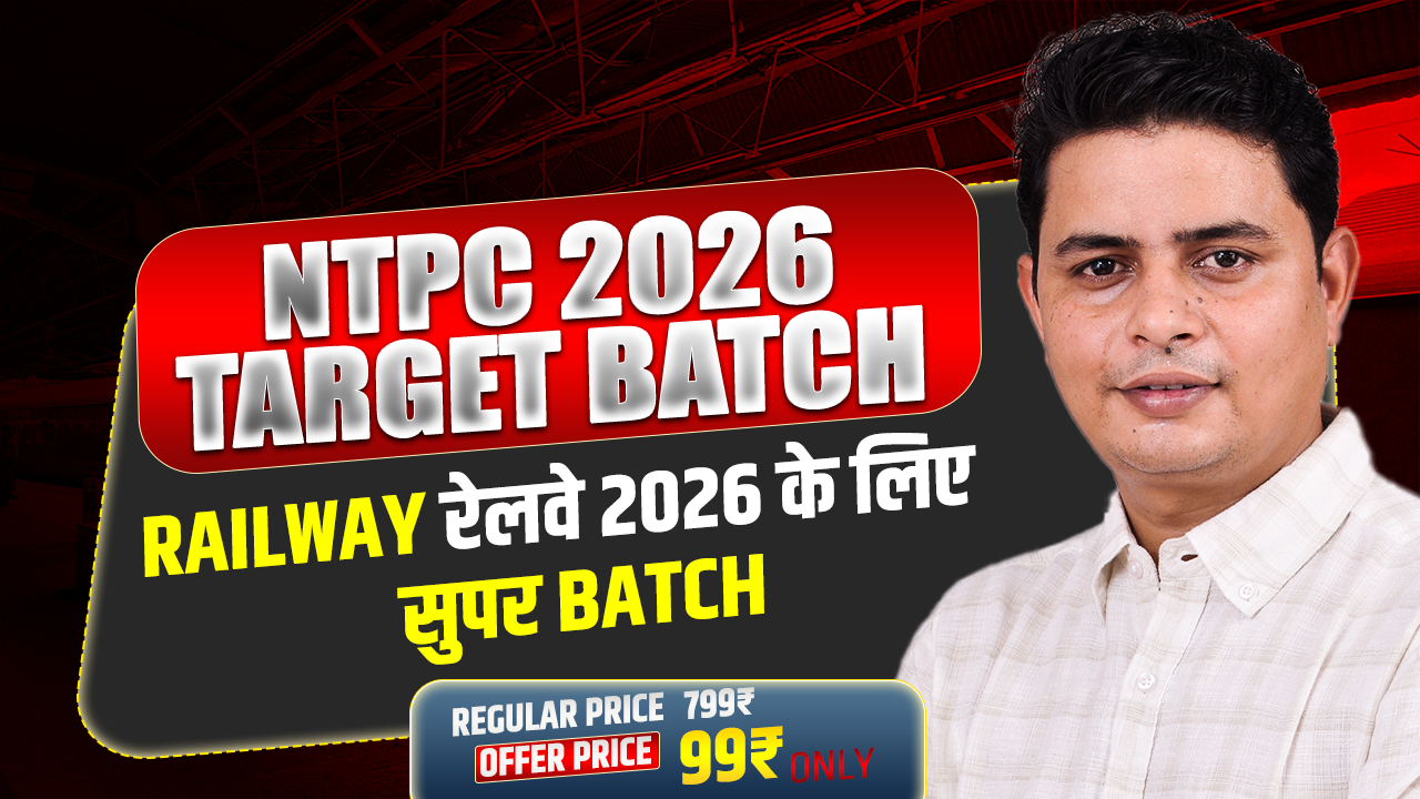  NTPC 2026 Target Batch