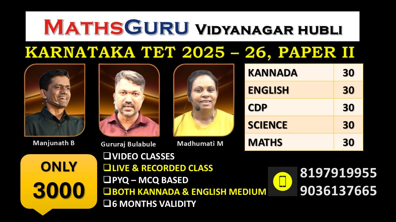 KARNATAKA TET PAPER 2 SCIENCE - MATHS