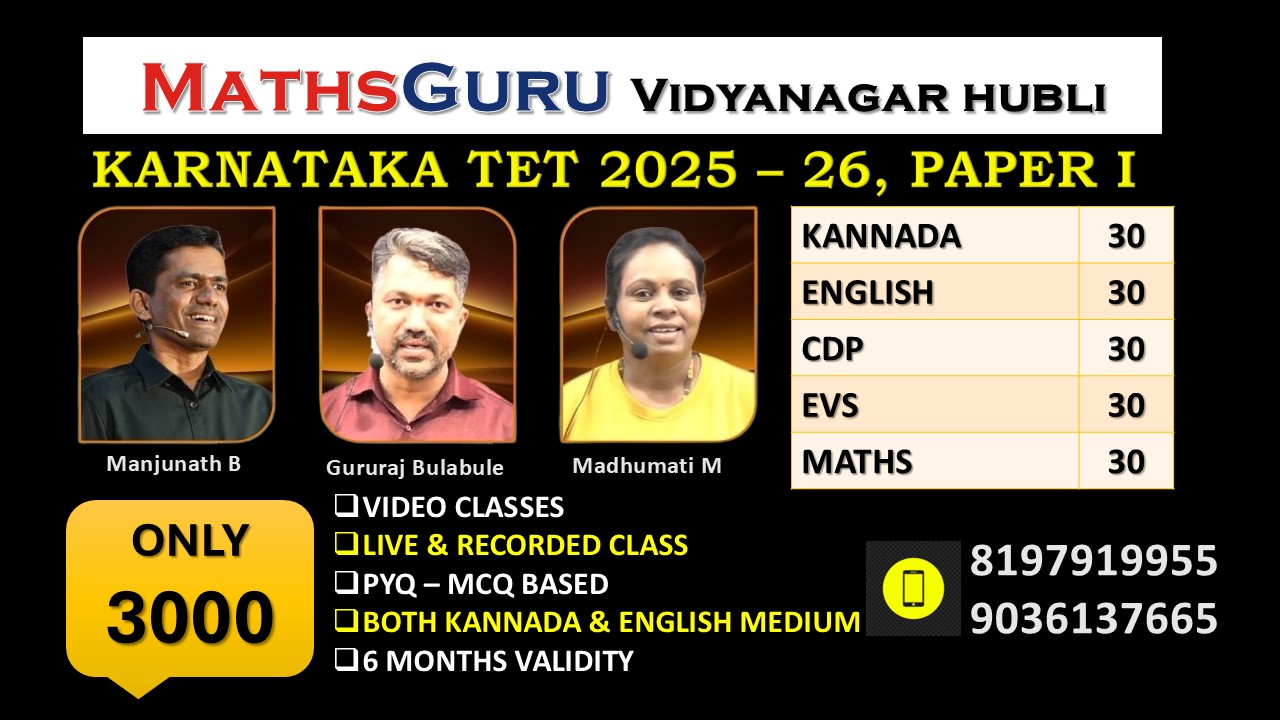 KARNATAKA TET PAPER 1