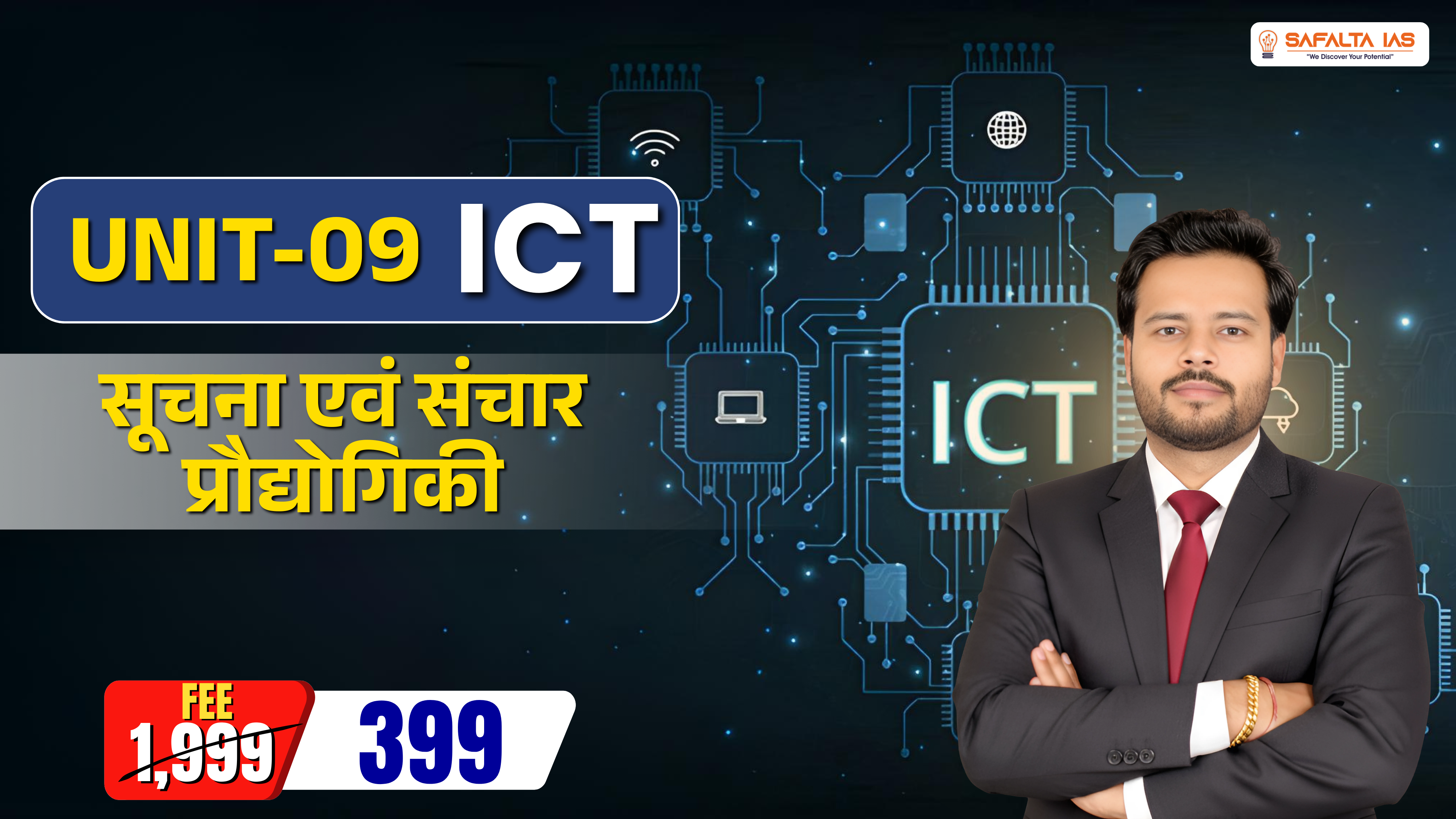 UNIT-9 ICT (Information & Communication Technology)