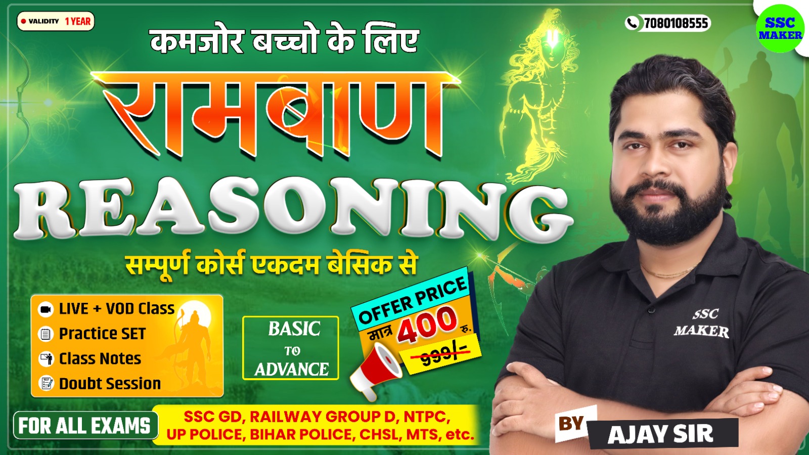 Complete Reasoning Course For All Exams