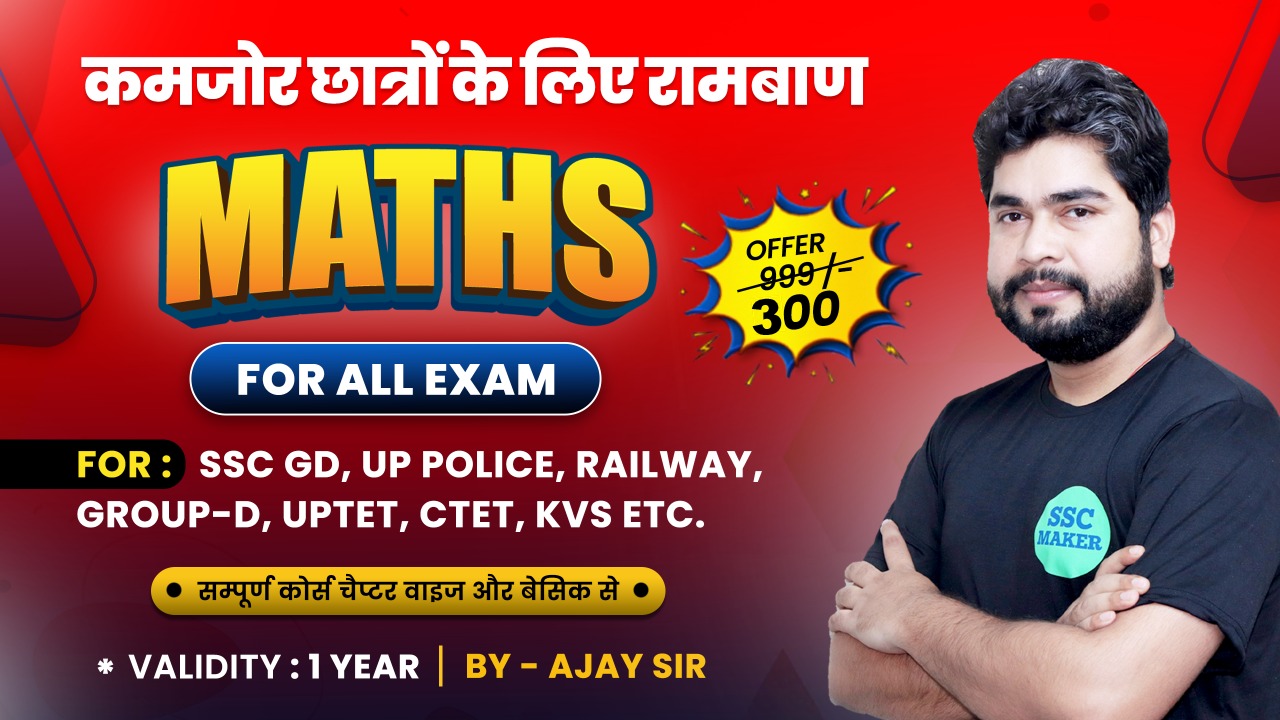 Complete Maths Course For All Exams