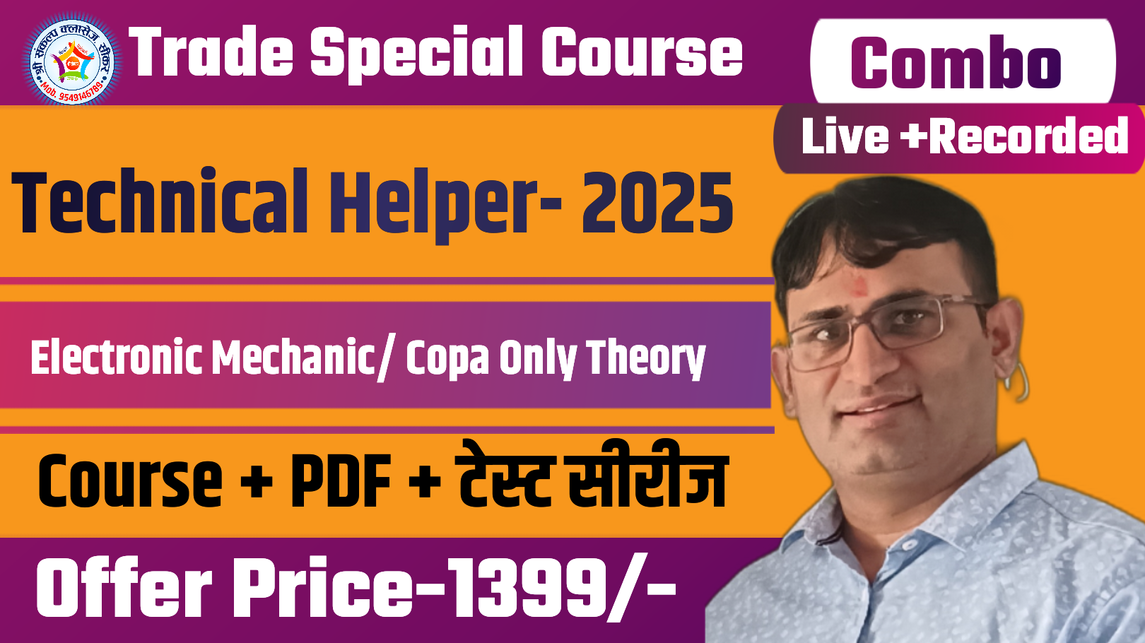 Electronics Mechanics/ Copa Only Trade