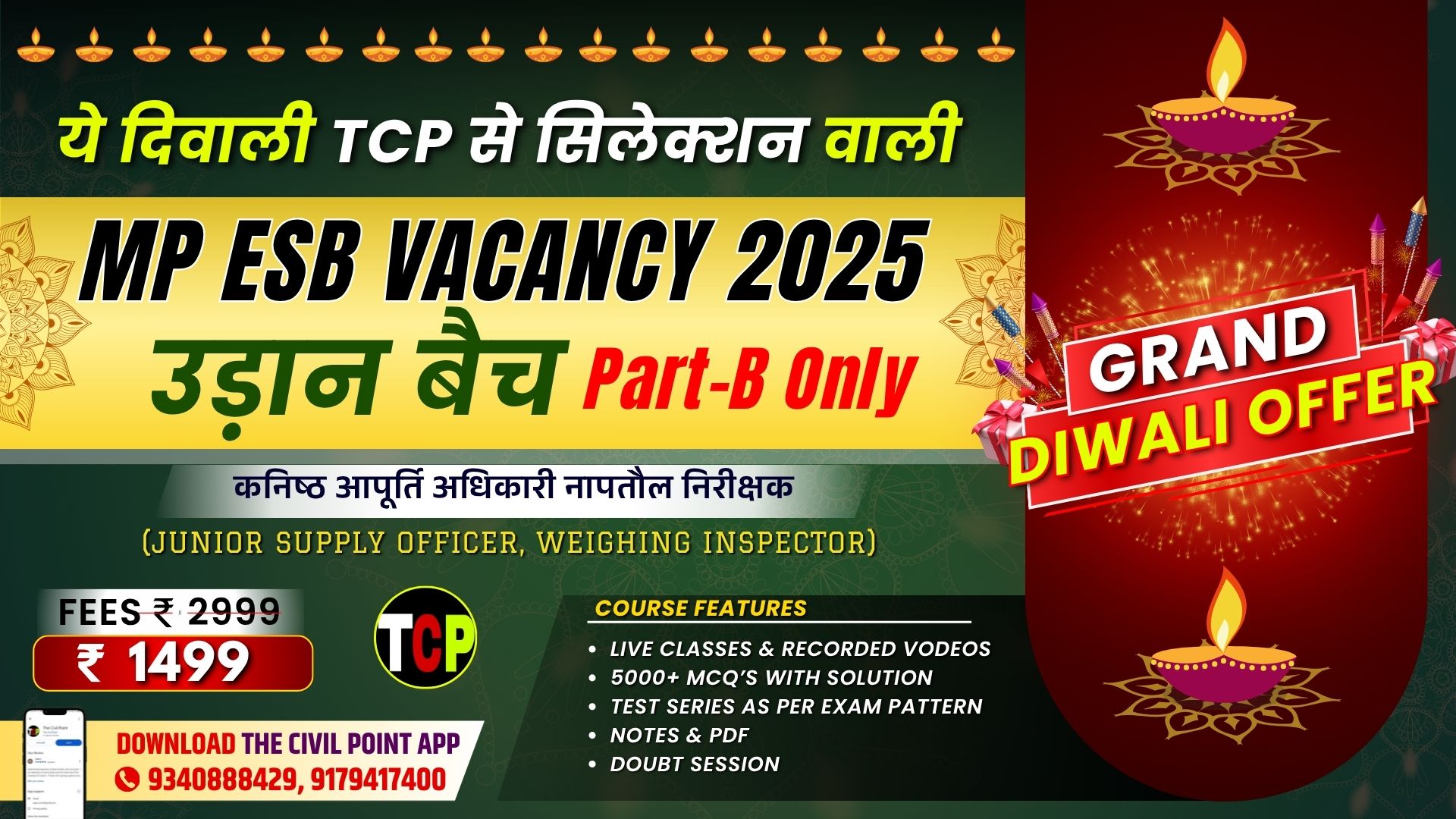 Part - B Only | Udaan Batch 2025 – MP JSO & Weighing Inspector I कनिष्ठ आपूर्ति अधिकारी व नापतौल निरीक्षक | Complete Course