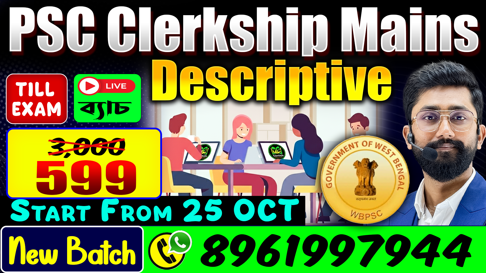 WB PSC Clerkship Mains Batch 2025-26 (Descriptive)