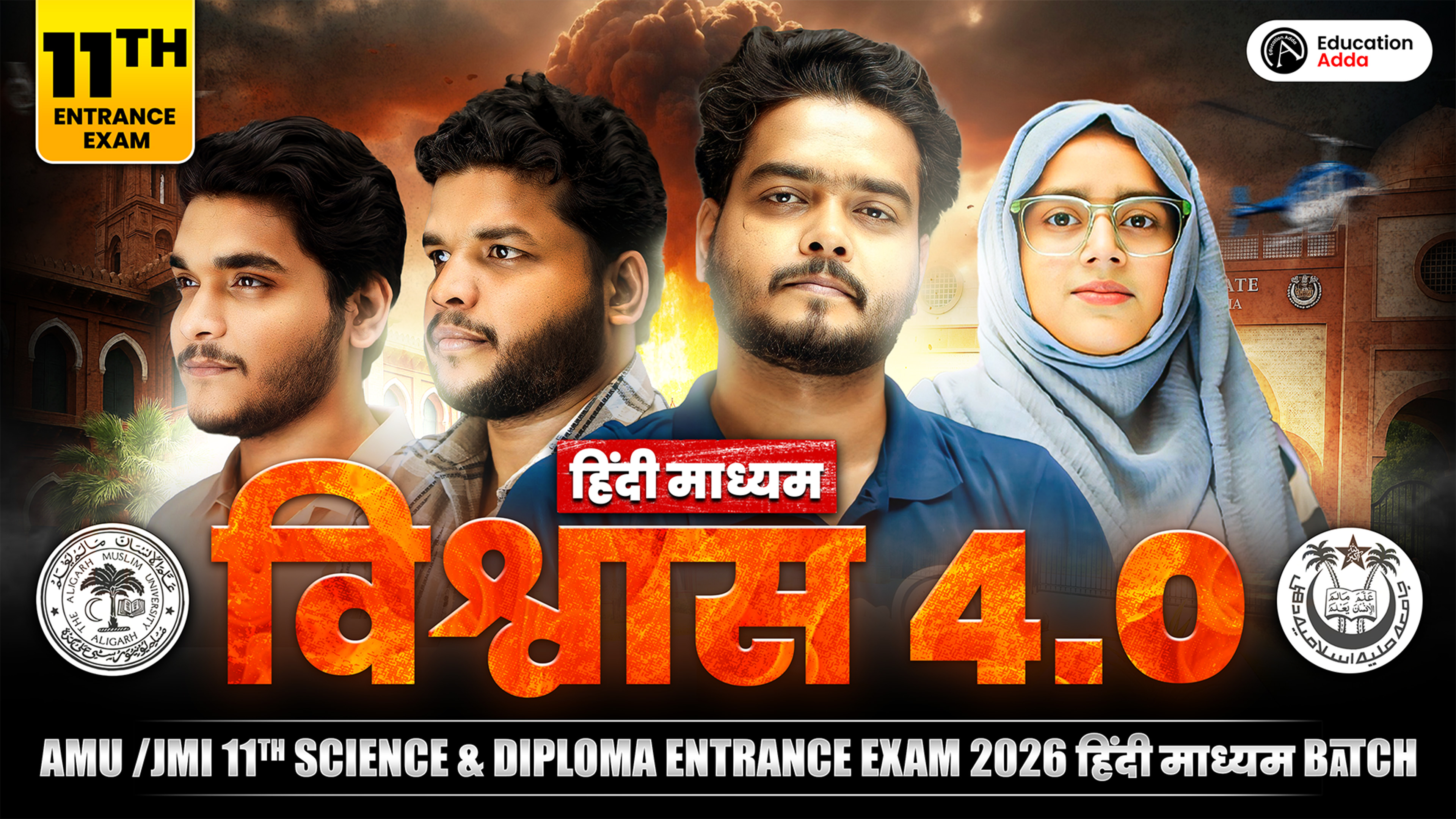 Vishwas 4.0 (AMU/JMI 11th Science & Diploma Eng.)