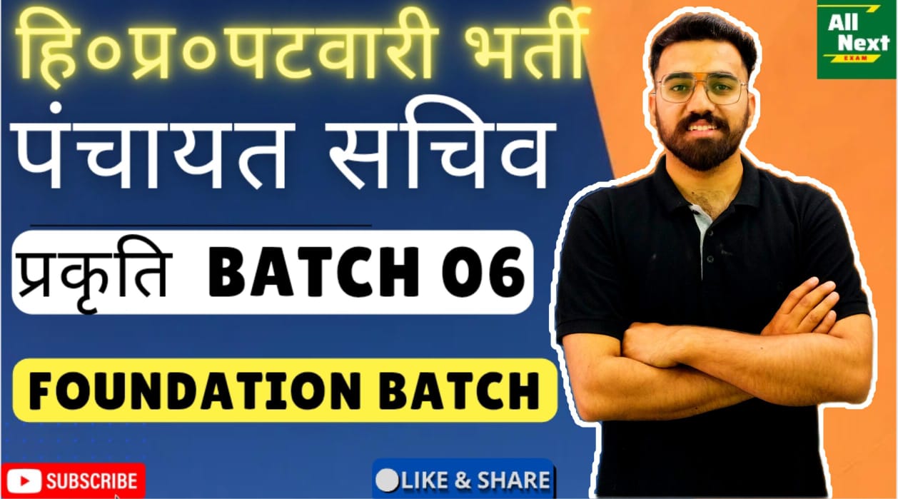 प्रकृति Foundation Batch 06
