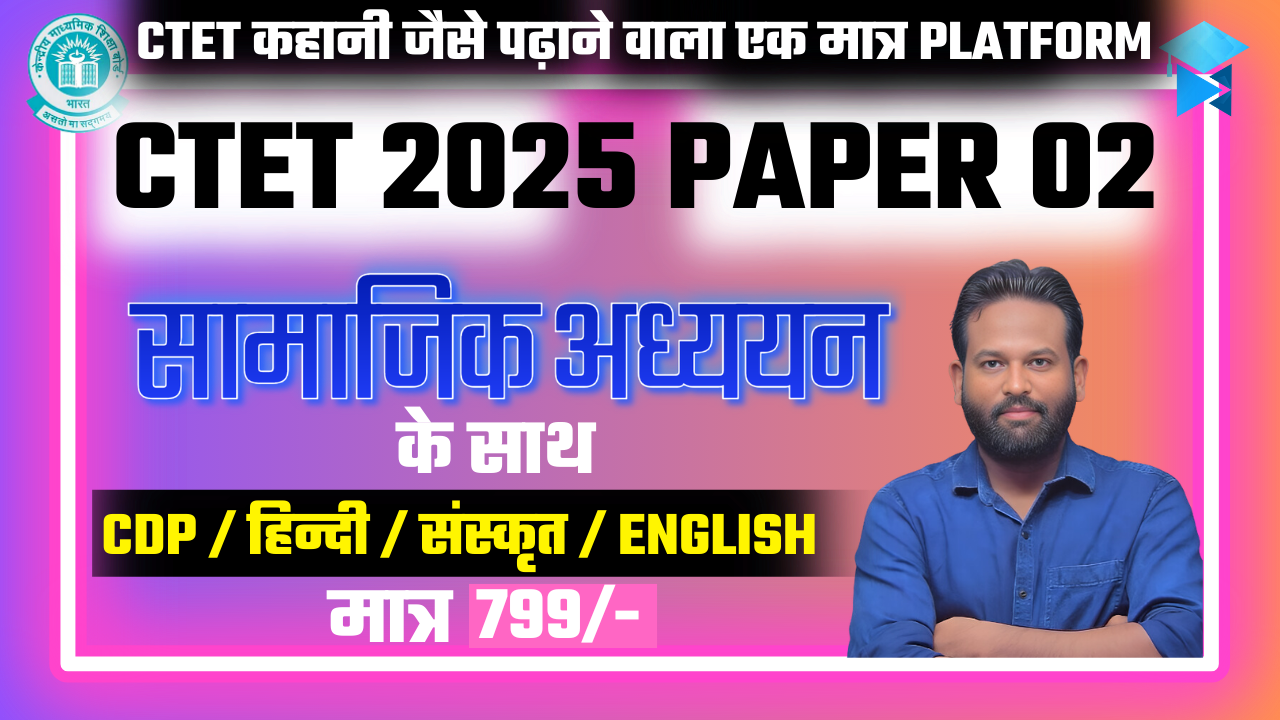 CTET SOCIAL SCIENCE (PAPER 02) BY GAURAV 2025