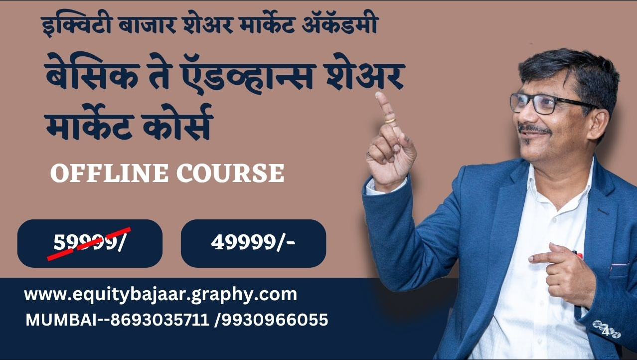 Life Changing Course ( Offline )