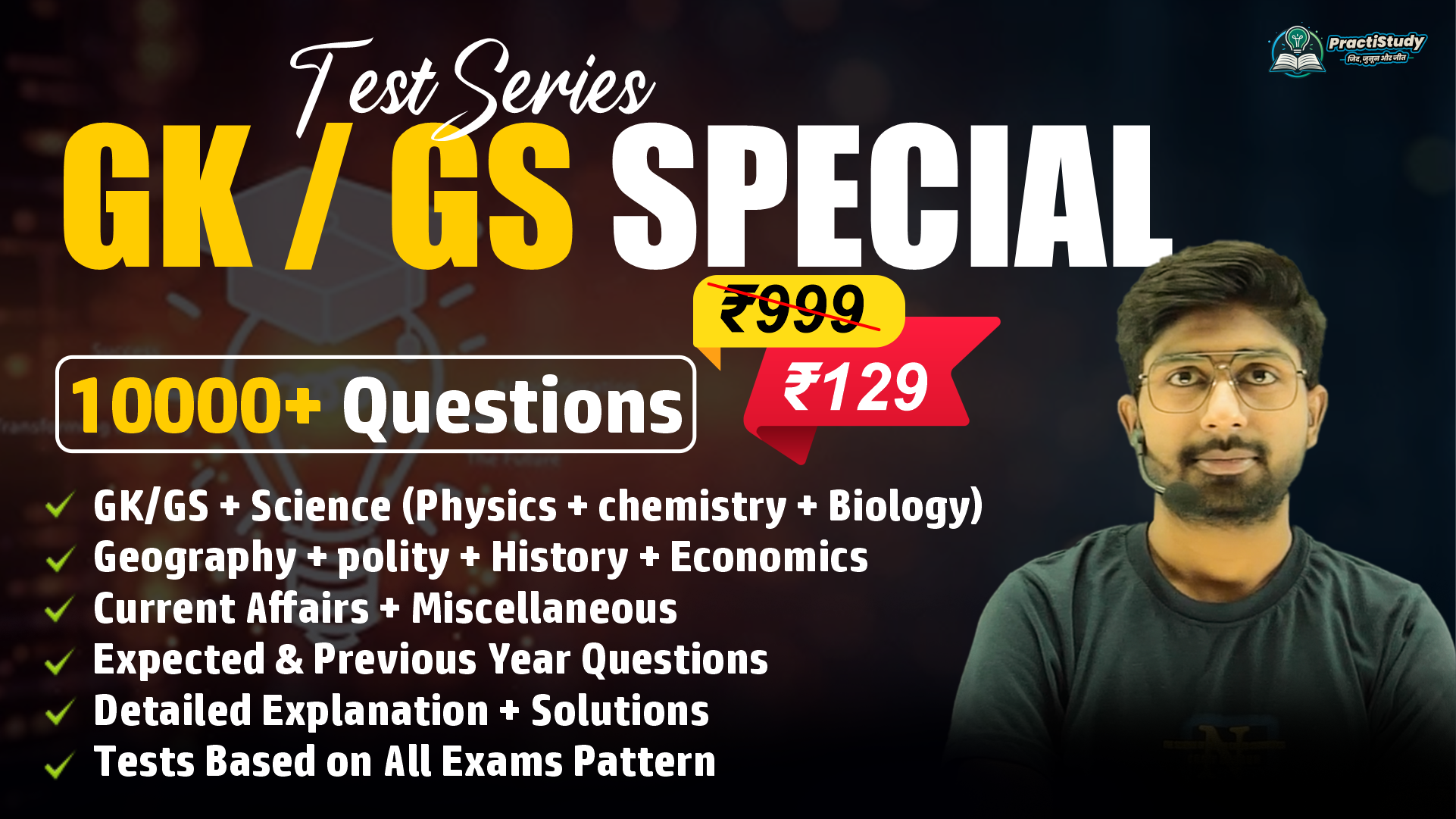 GS Special 10000+ Questions Test Series
