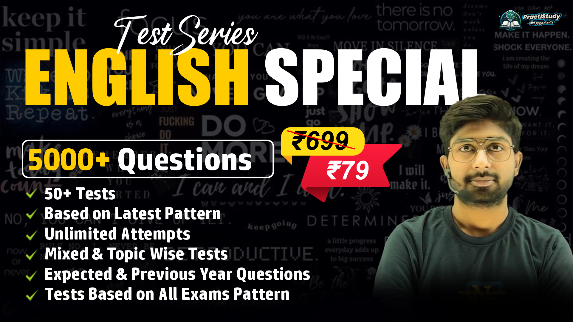 English special Test Series