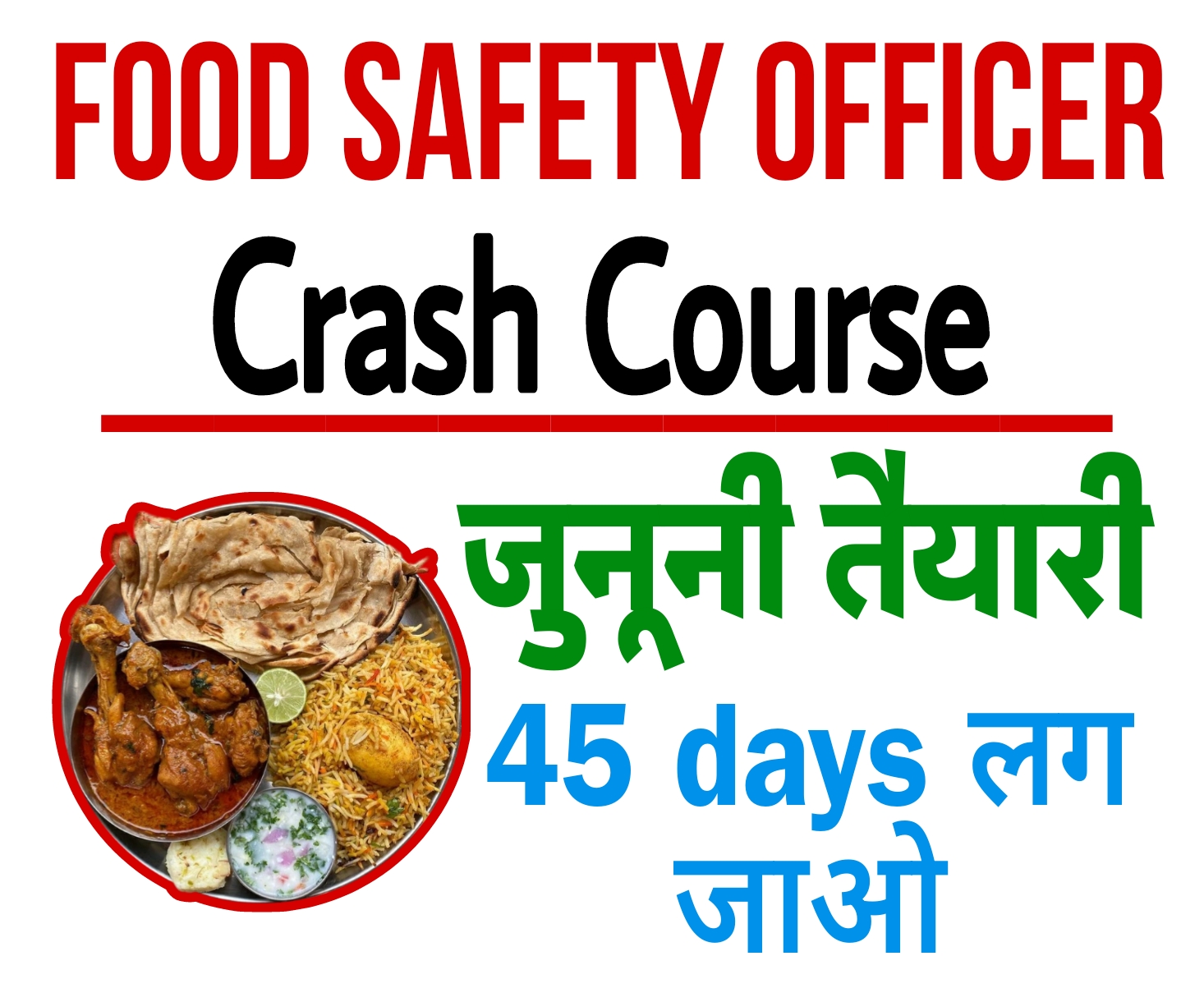FSO CRASH COURSE ( जुनूनी तैयारी )