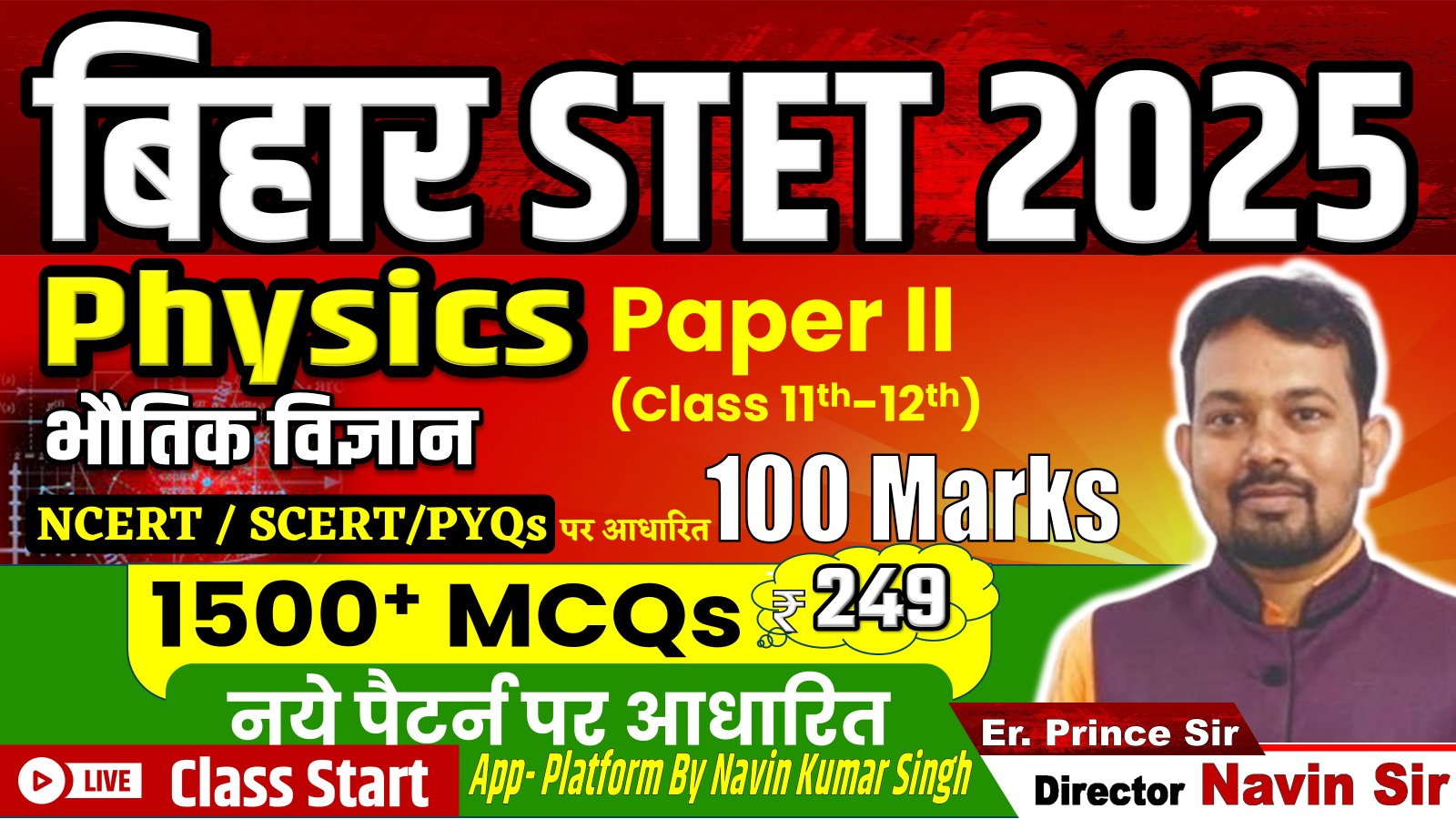 BIHAR STET PHYSICS PAPER-II (11-12) 1500+ MCQ's BATCH-2025