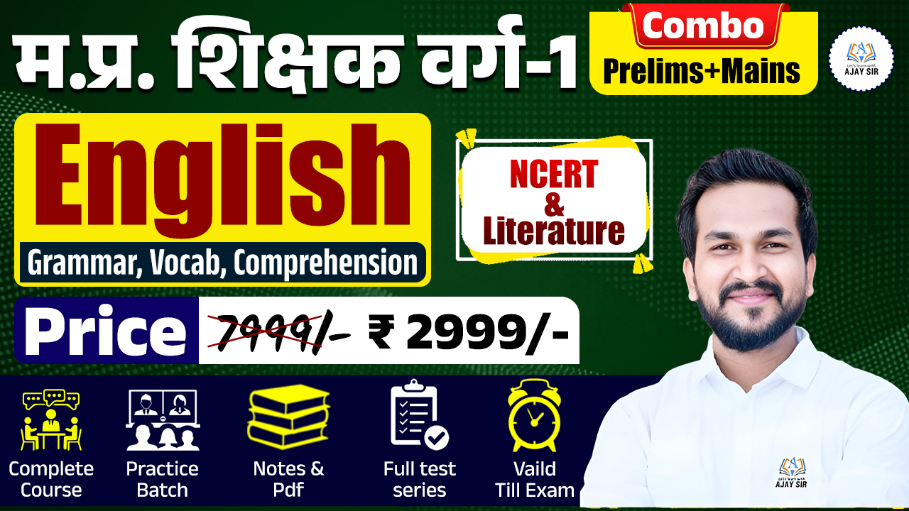 म. प्र शिक्षक वर्ग - 1 ENGLISH [Pre + Mains]
