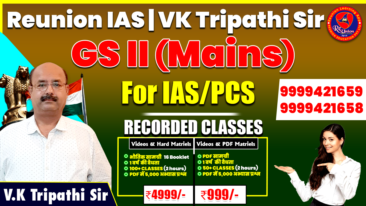 GS -II Recorded Batch | All Lectures With PDF Available