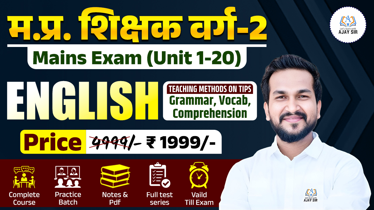 मध्यप्रदेश शिक्षक वर्ग - 2 ENGLISH [Mains]