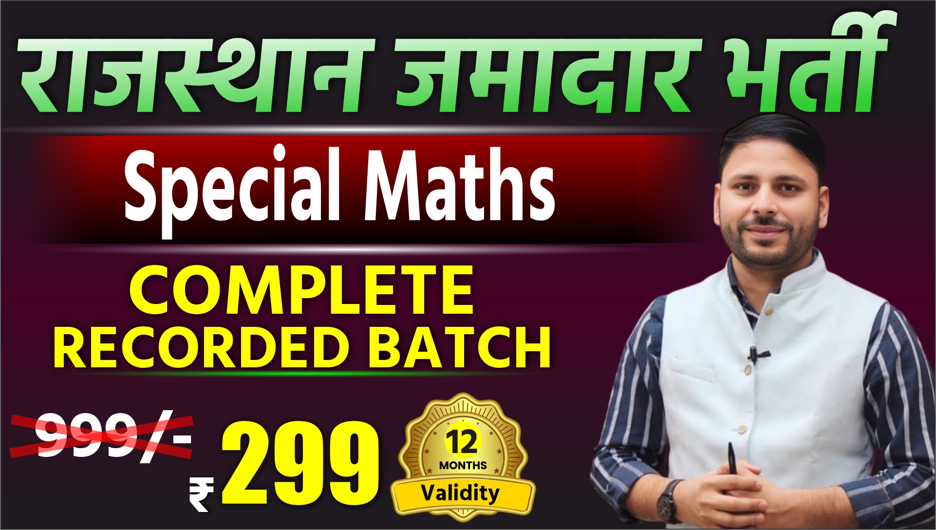 राजस्थान जमादार भर्ती – Special Maths (Complete Recorded Batch)